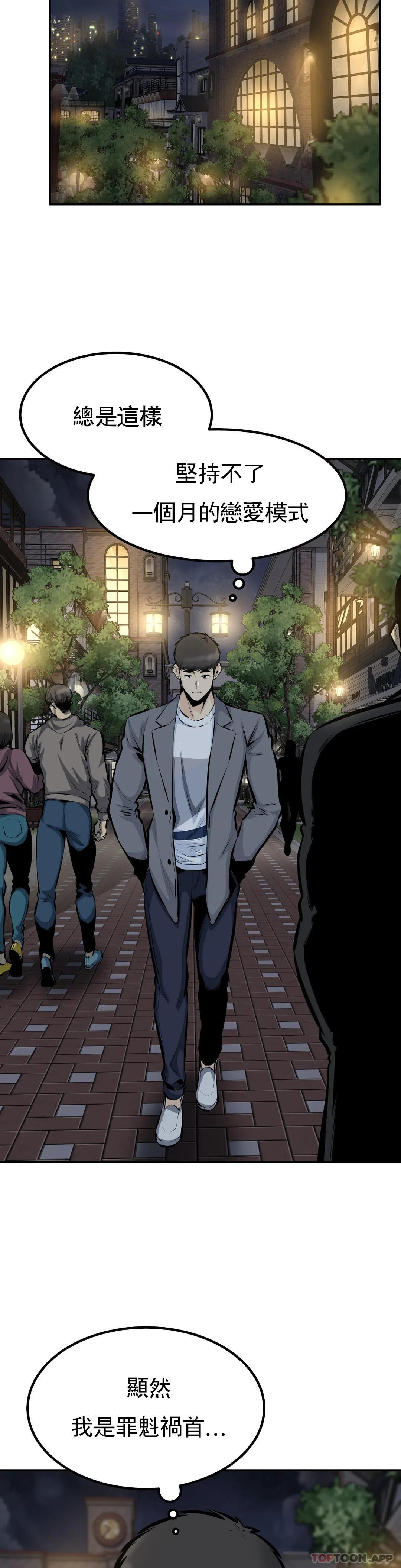 《探視》漫画 最终话-姐姐你过的好吗？