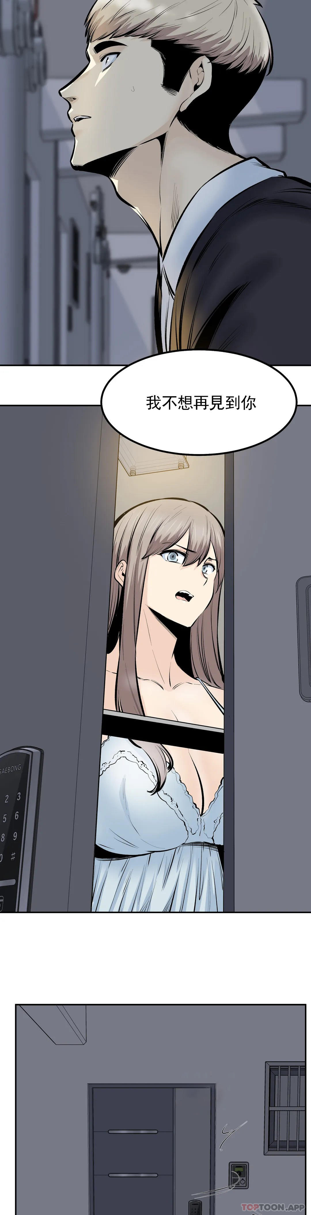 《探視》漫画 最终话-姐姐你过的好吗？