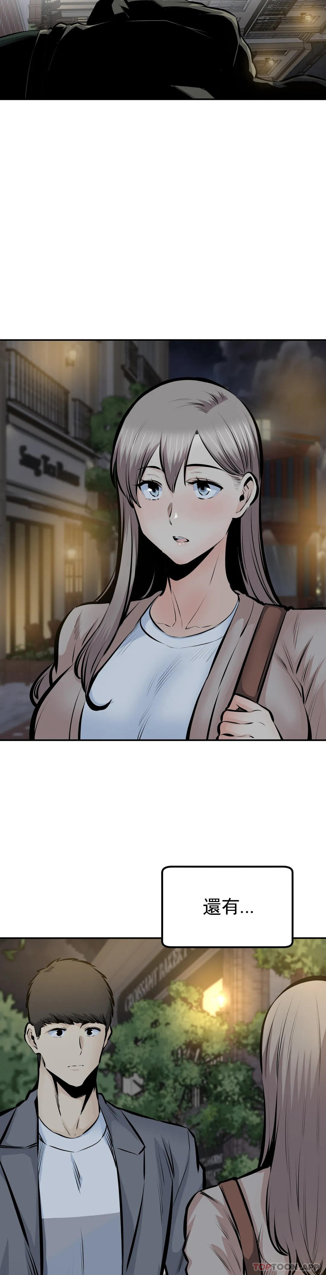 《探視》漫画 最终话-姐姐你过的好吗？