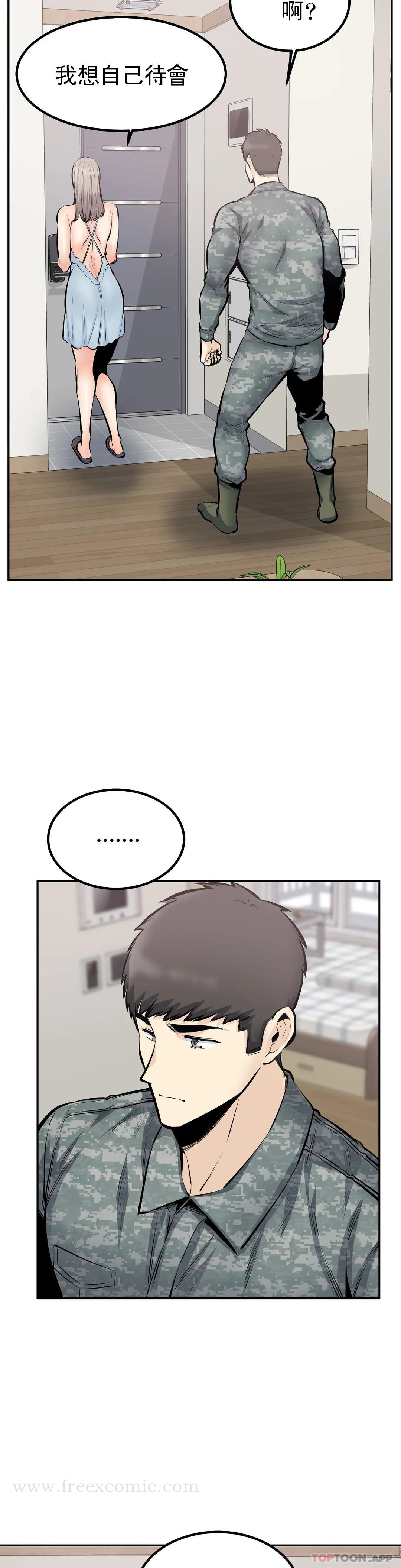 《探視》漫画 最终话-姐姐你过的好吗？