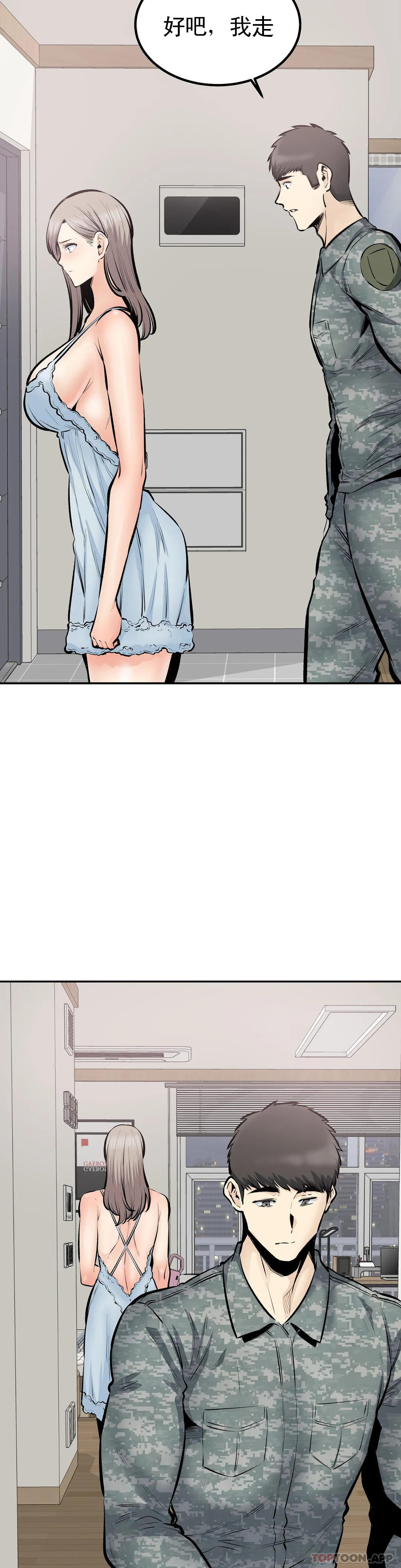 《探視》漫画 最终话-姐姐你过的好吗？