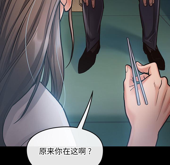 《桃花》漫画 第2话