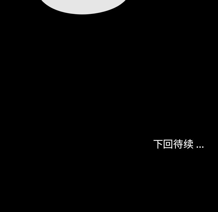 《桃花》漫画 第2话