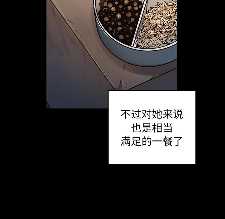 《桃花》漫画 第2话
