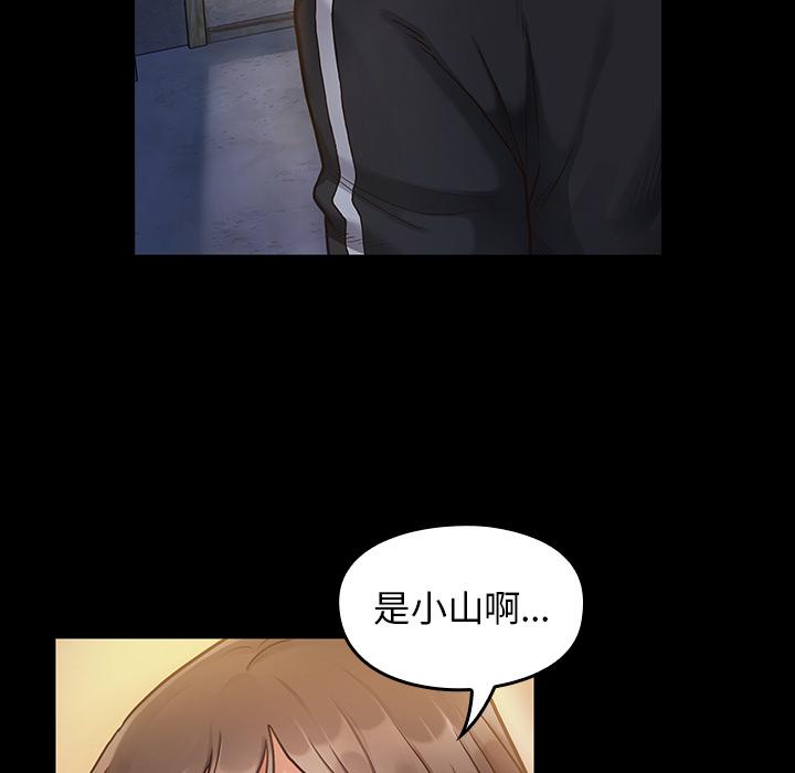 《桃花》漫画 第2话