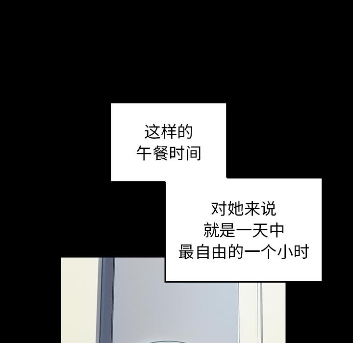 《桃花》漫画 第2话