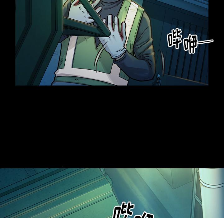 《桃花》漫画 第2话