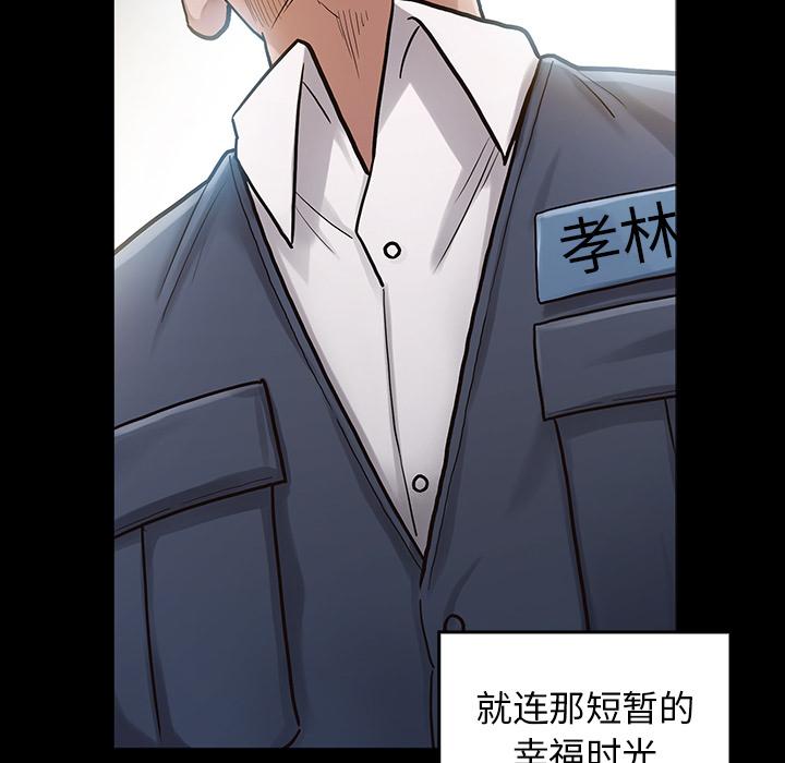 《桃花》漫画 第2话