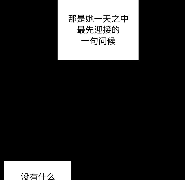 《桃花》漫画 第2话