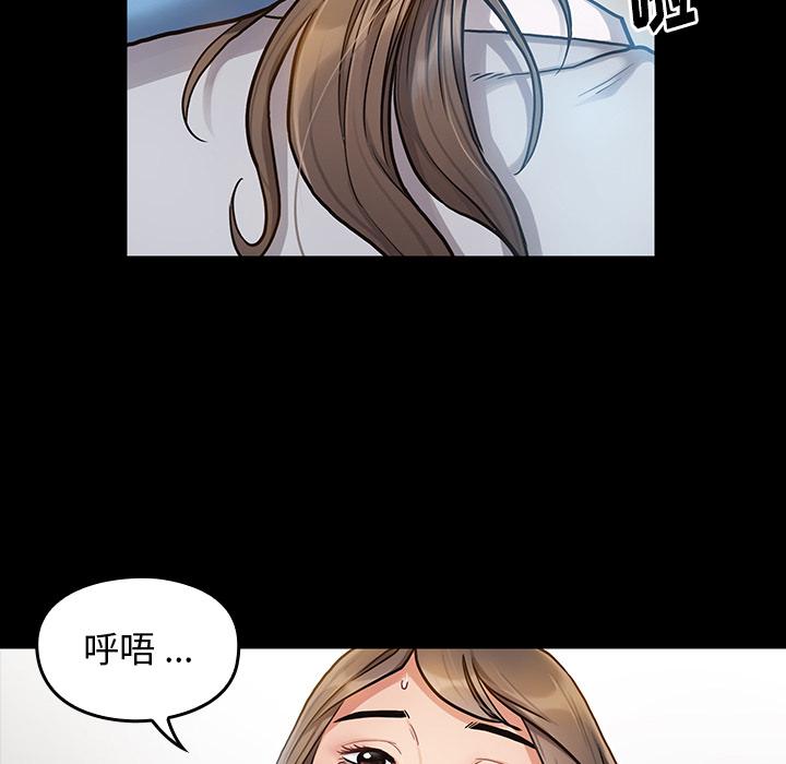 《桃花》漫画 第2话
