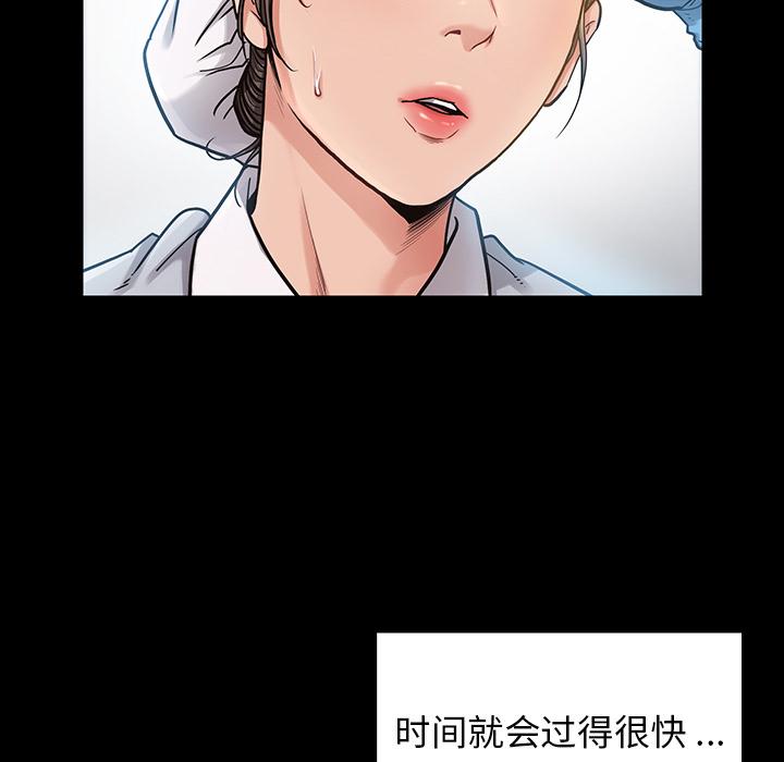 《桃花》漫画 第2话