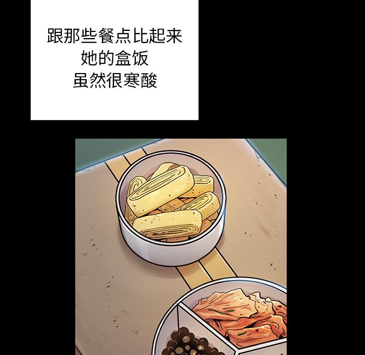 《桃花》漫画 第2话