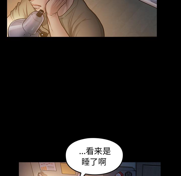《桃花》漫画 第2话