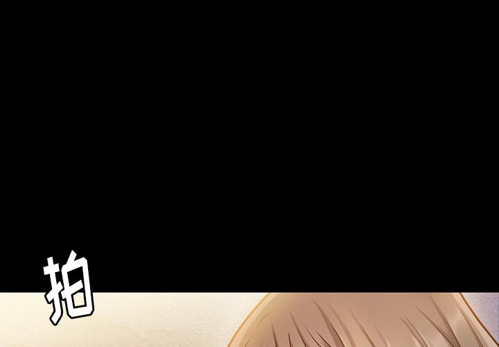《桃花》漫画 第2话