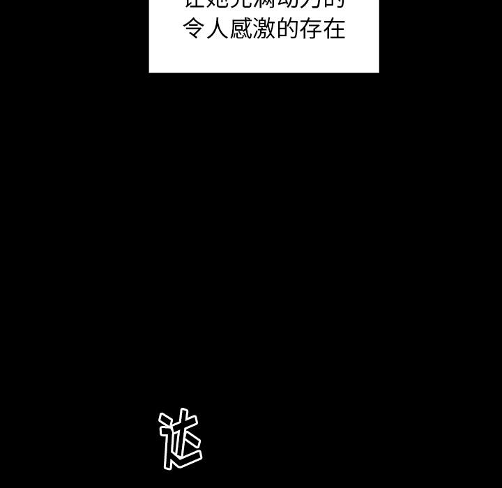《桃花》漫画 第2话