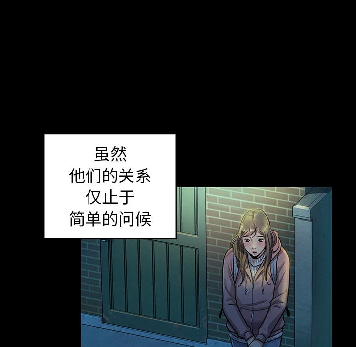 《桃花》漫画 第2话