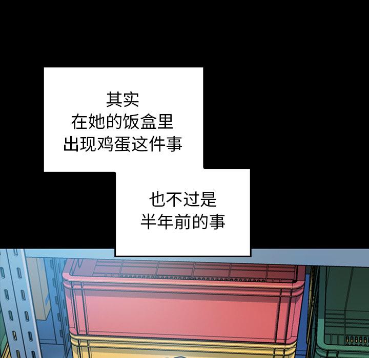 《桃花》漫画 第2话