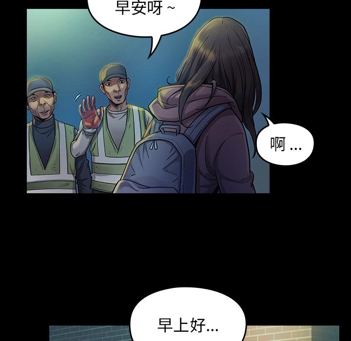 《桃花》漫画 第2话