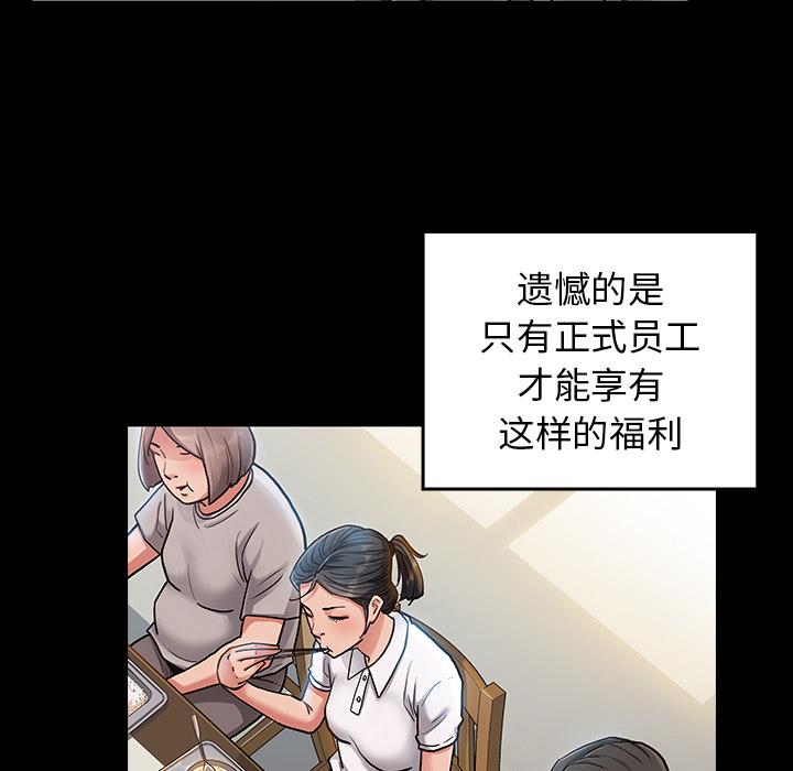 《桃花》漫画 第2话