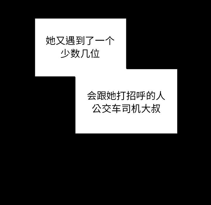 《桃花》漫画 第2话