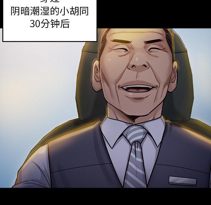 《桃花》漫画 第2话