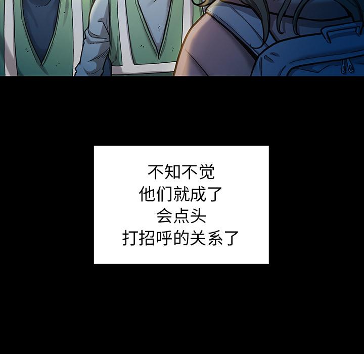 《桃花》漫画 第2话