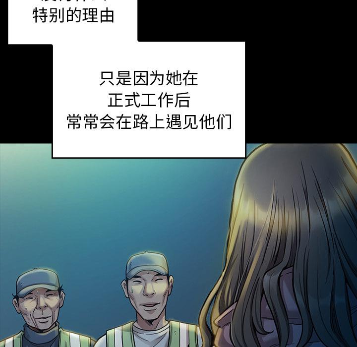 《桃花》漫画 第2话