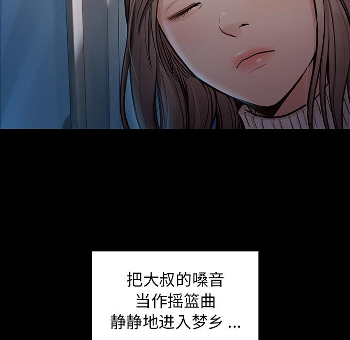 《桃花》漫画 第2话