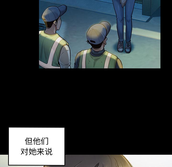 《桃花》漫画 第2话