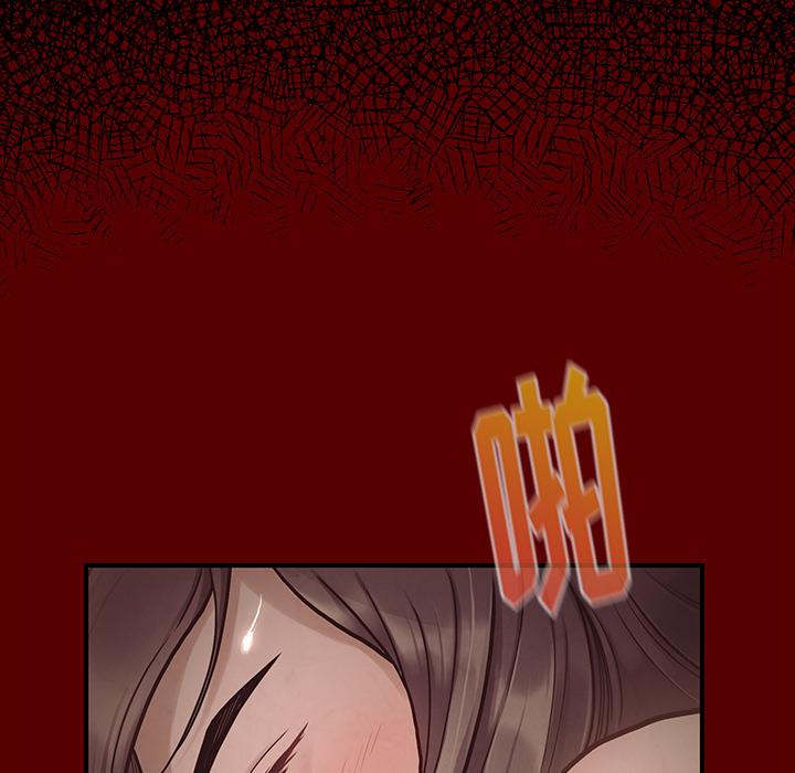 《桃花》漫画 第2话