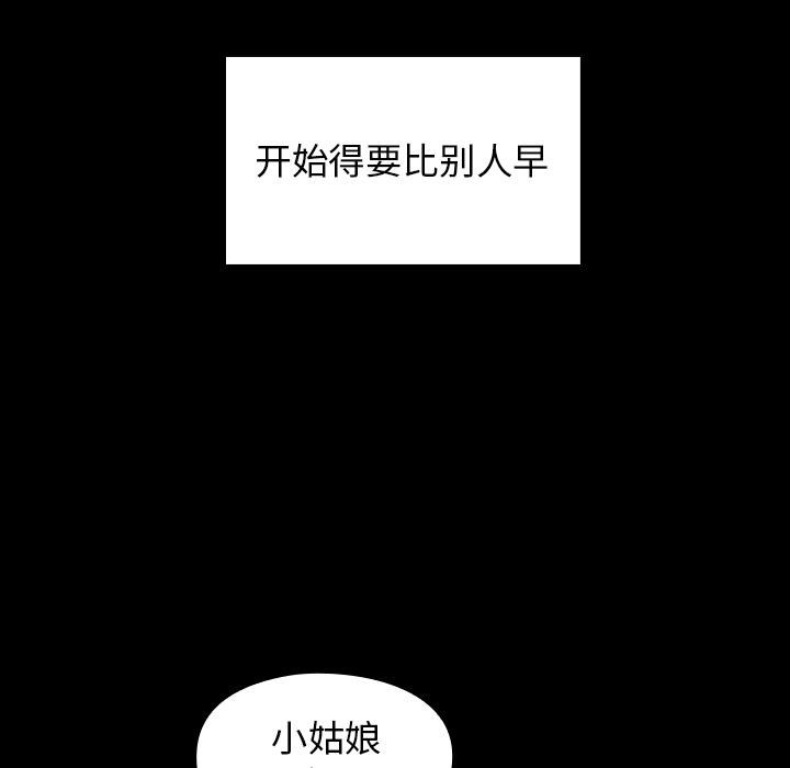 《桃花》漫画 第2话
