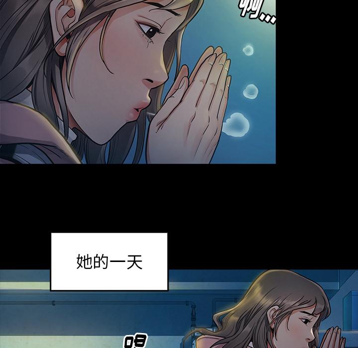 《桃花》漫画 第2话