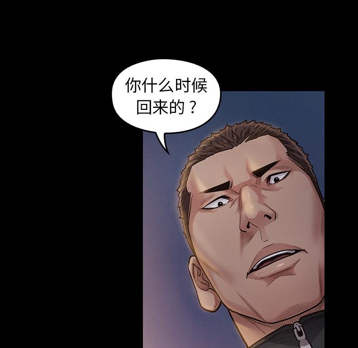 《桃花》漫画 第2话