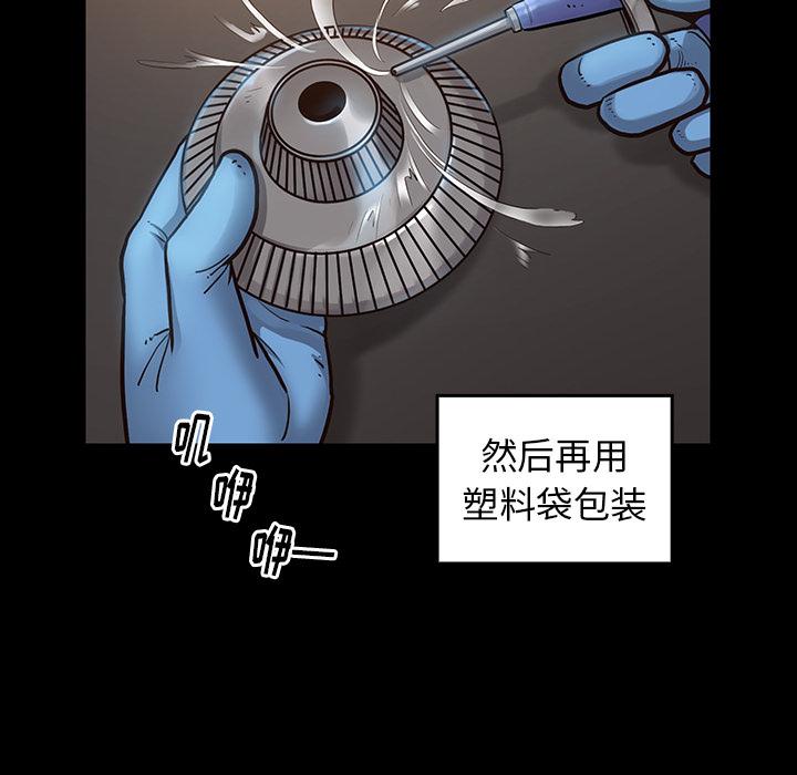 《桃花》漫画 第2话