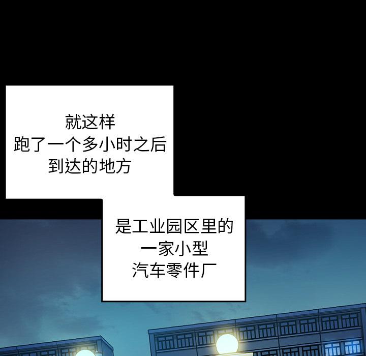 《桃花》漫画 第2话
