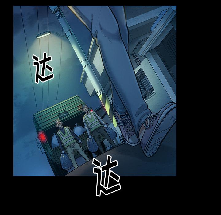 《桃花》漫画 第2话