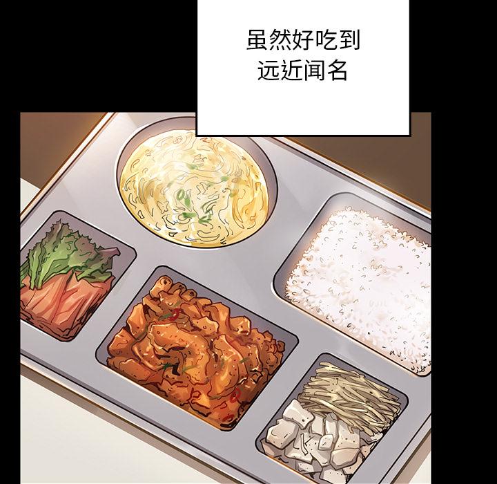 《桃花》漫画 第2话