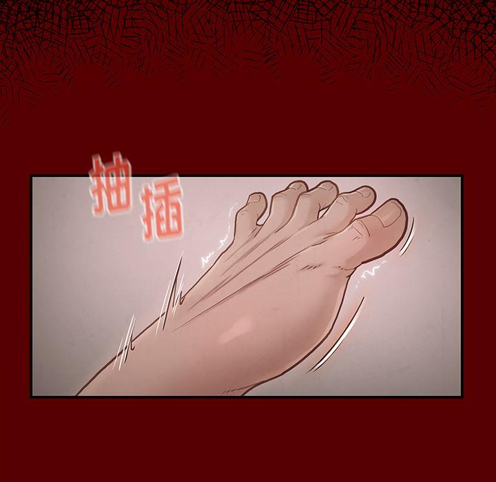 《桃花》漫画 第2话