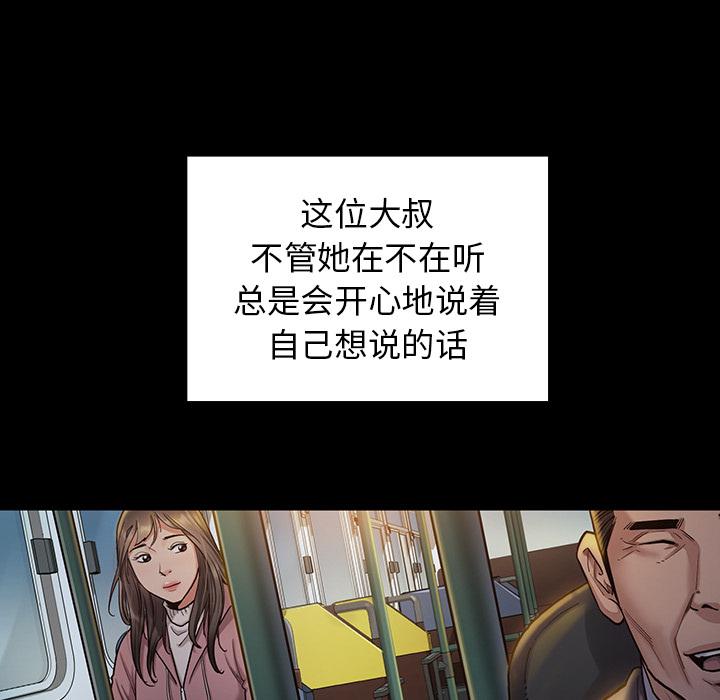 《桃花》漫画 第2话