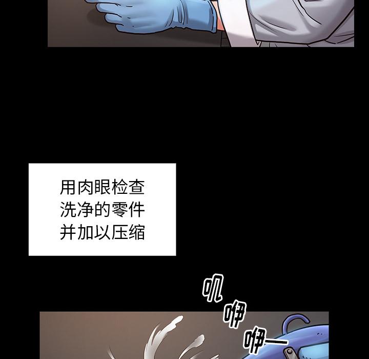 《桃花》漫画 第2话