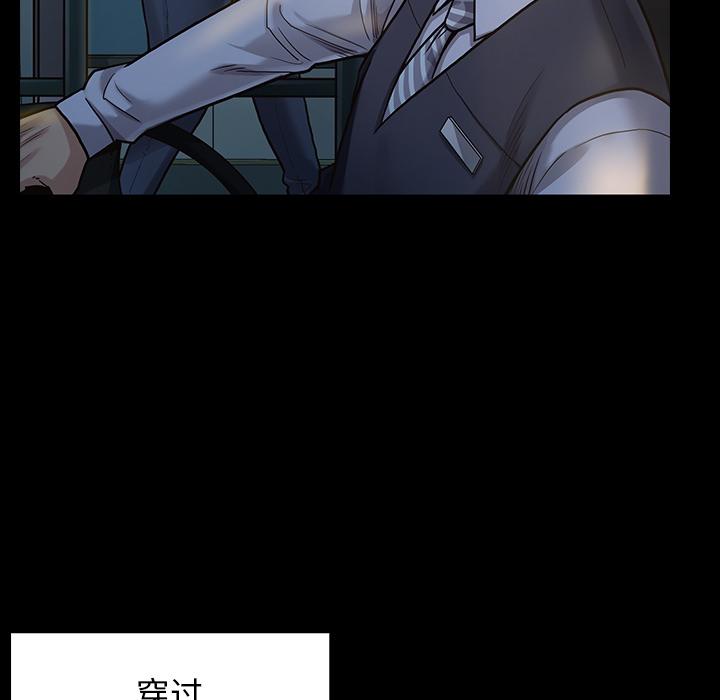 《桃花》漫画 第2话