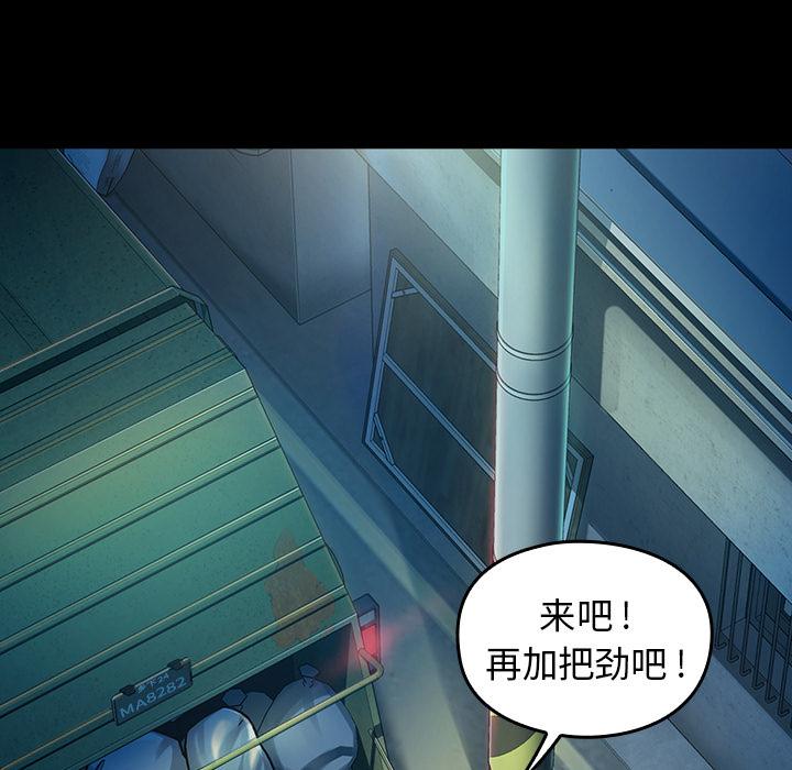 《桃花》漫画 第2话