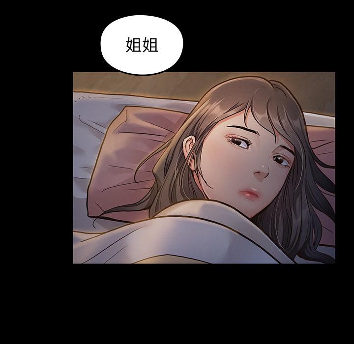 《桃花》漫画 第2话