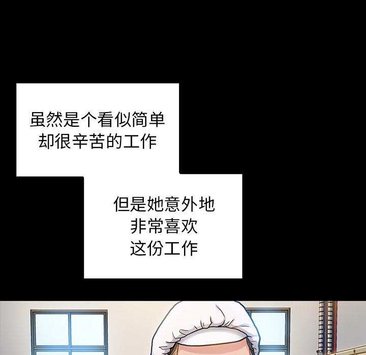 《桃花》漫画 第2话