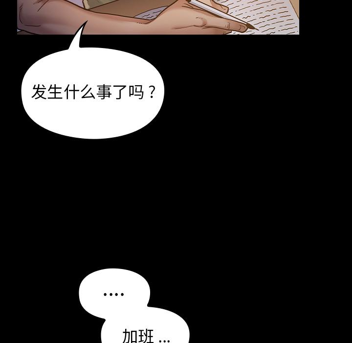 《桃花》漫画 第2话