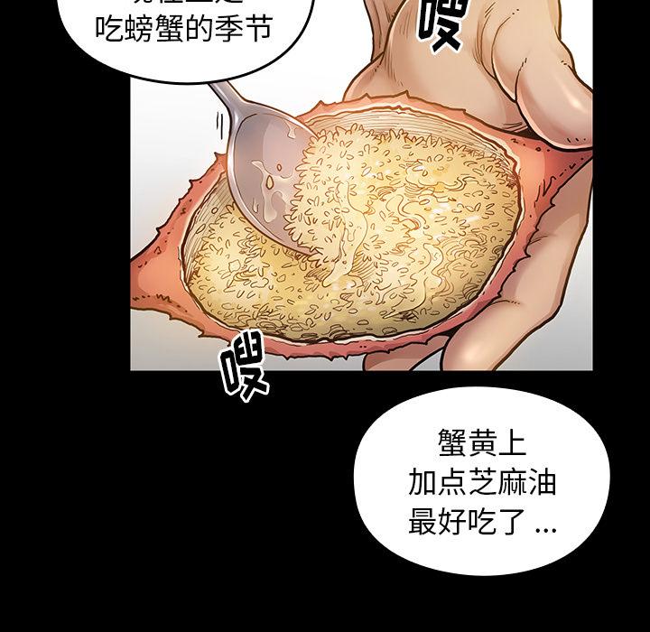 《桃花》漫画 第2话
