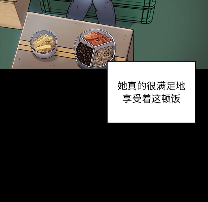 《桃花》漫画 第2话