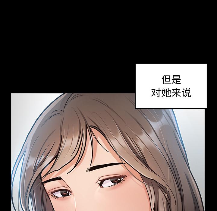 《桃花》漫画 第2话