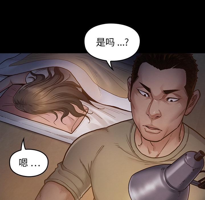 《桃花》漫画 第2话
