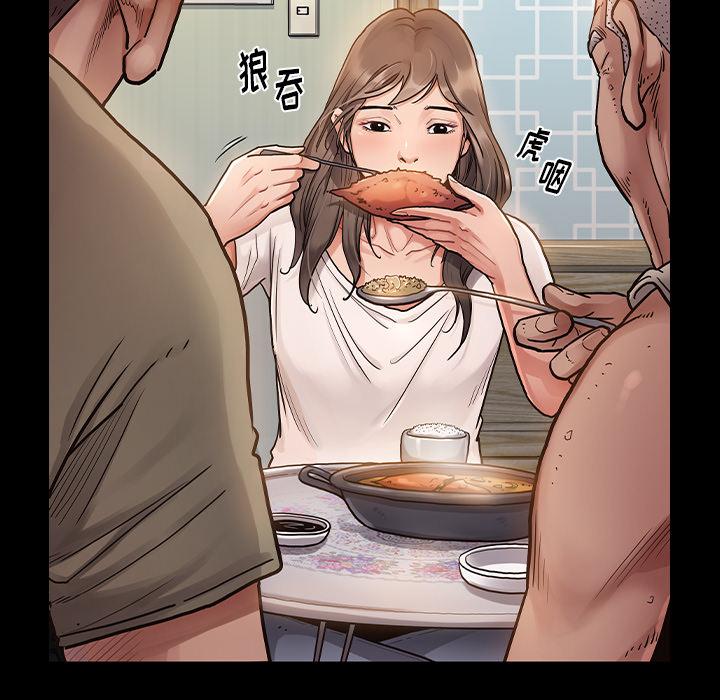 《桃花》漫画 第2话